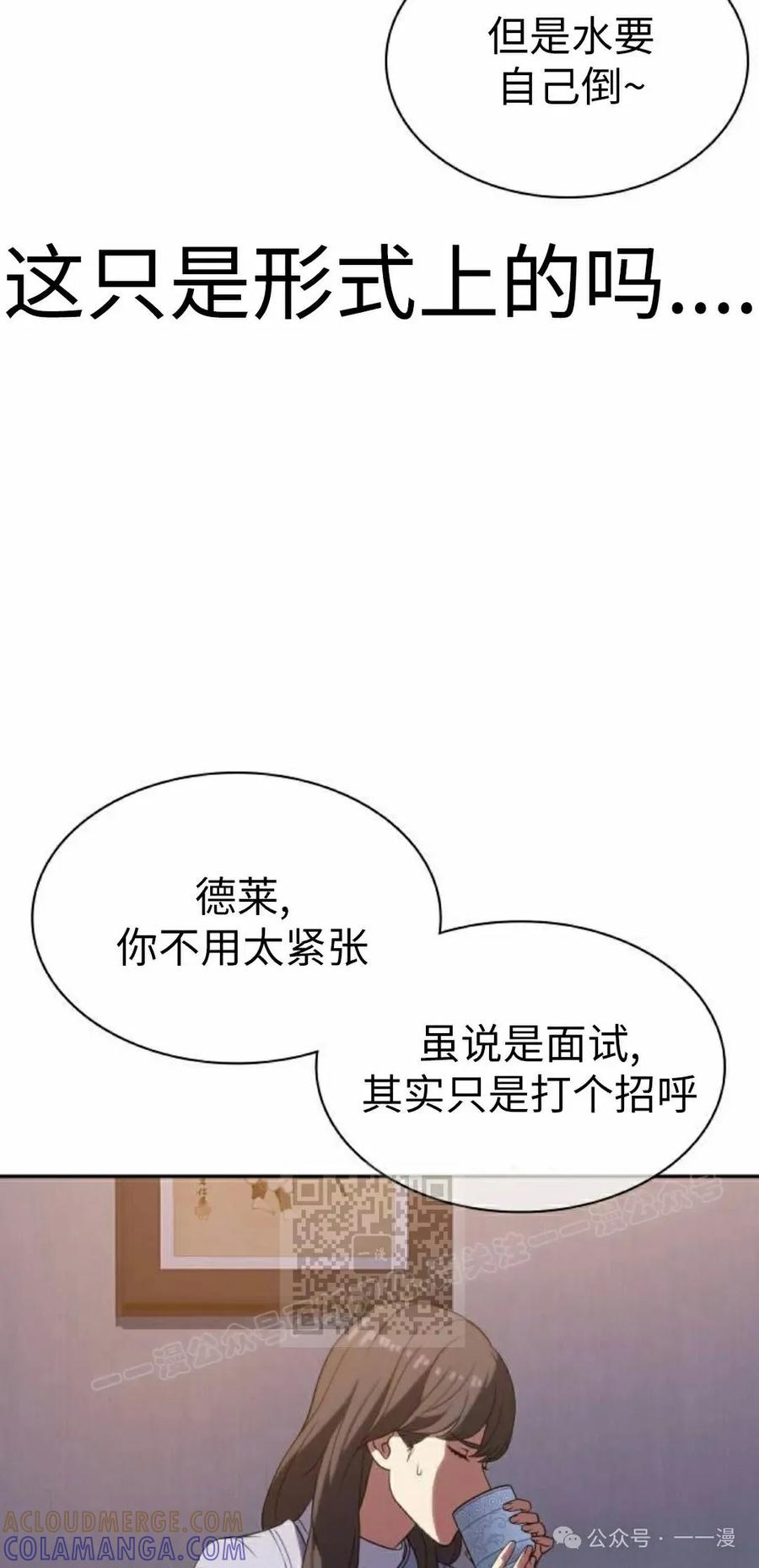 《冰冻战士》第6集 第73页