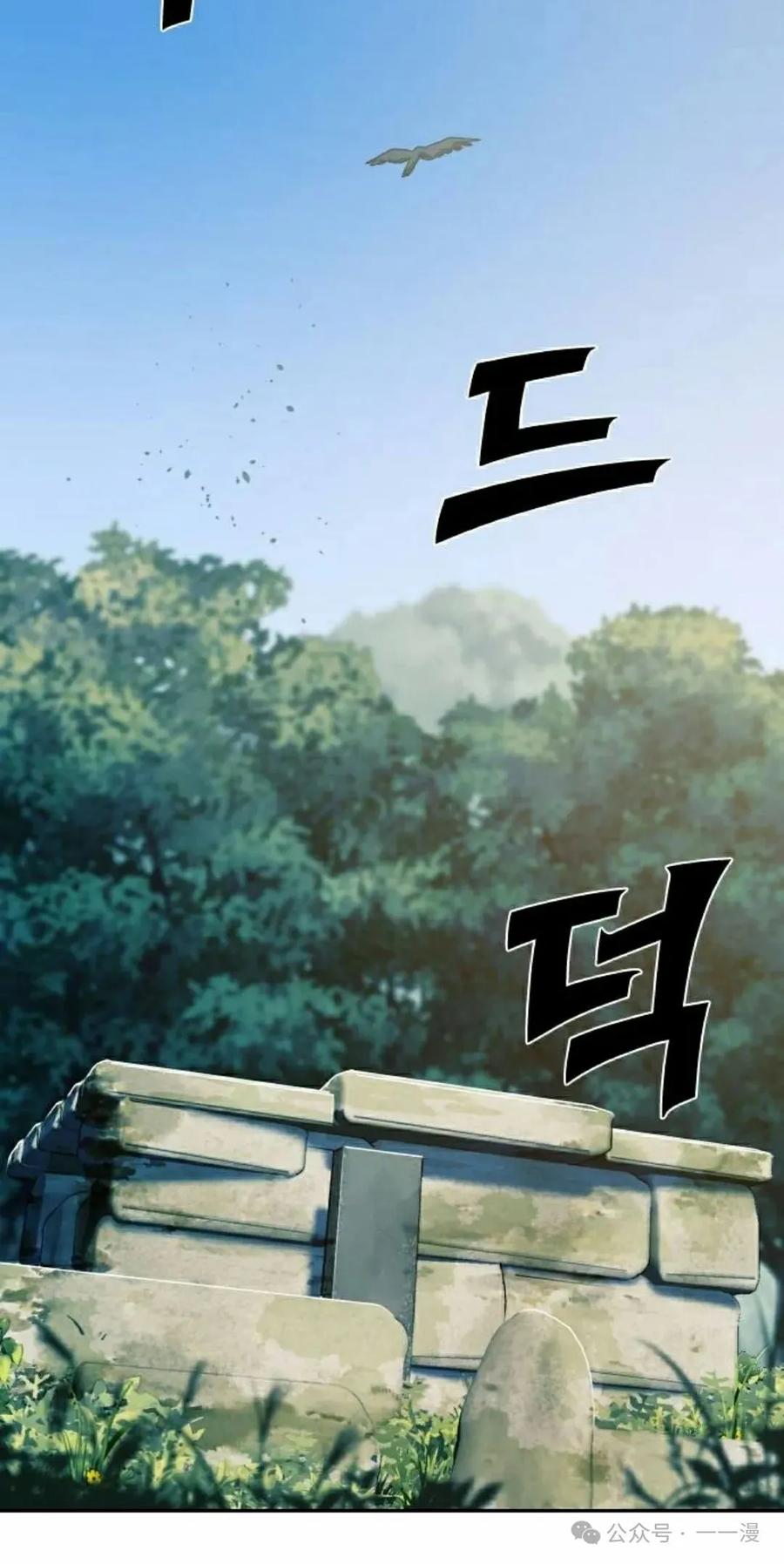 《冰冻战士》第6集 第22页