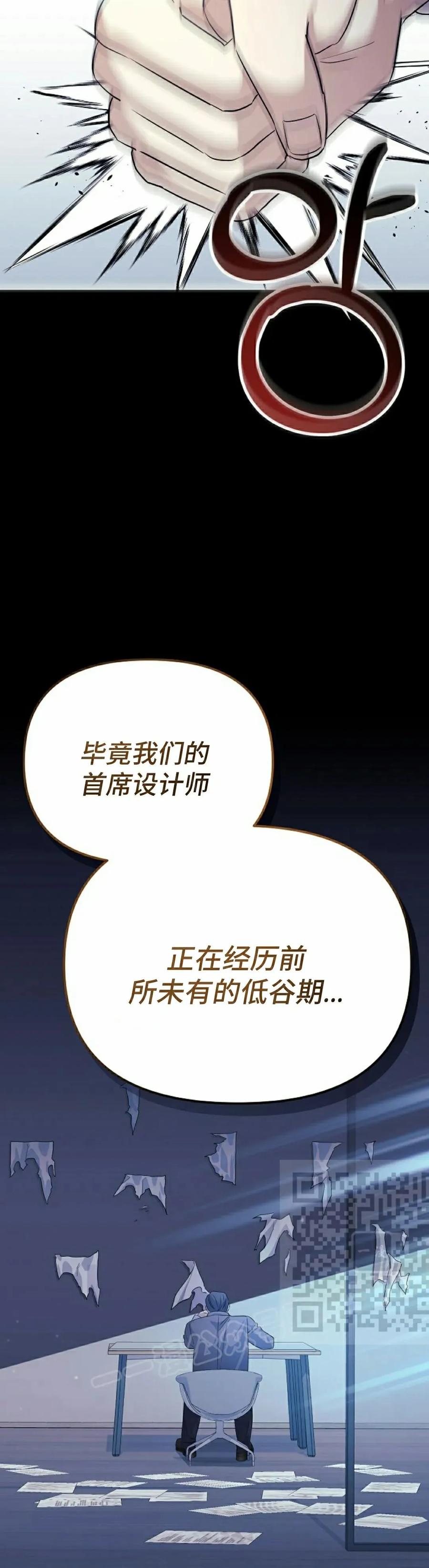 《游戏废材的重启人生》第6集 第3页