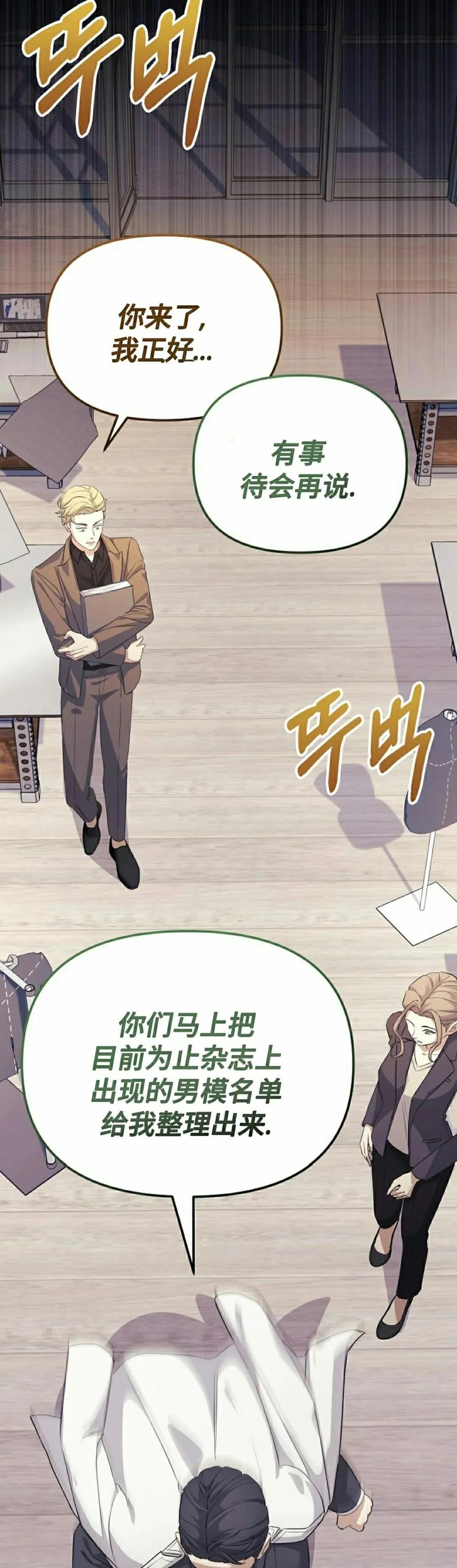 《游戏废材的重启人生》第6集 第15页