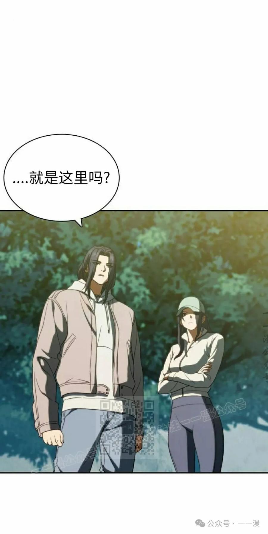 《冰冻战士》第6集 第23页