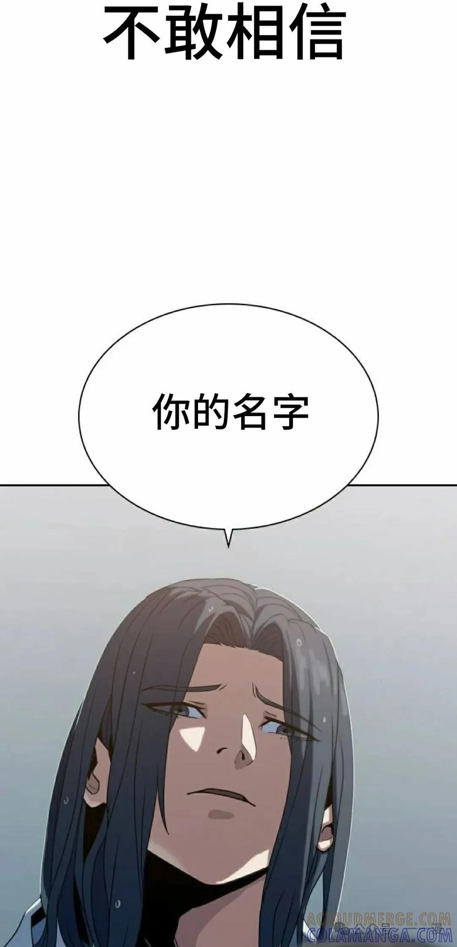 《冰冻战士》第6集 第5页