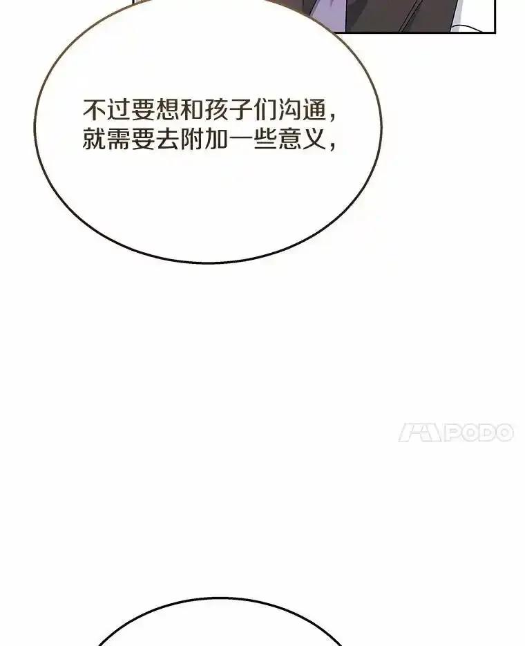 《你好？兽医先生！》62.动物的信号 第28页