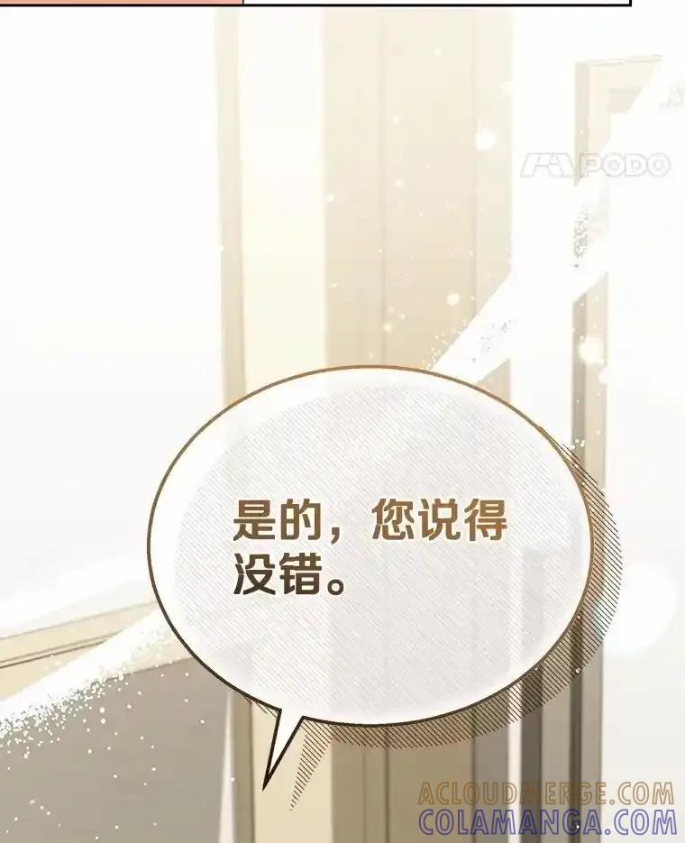 《你好？兽医先生！》62.动物的信号 第25页