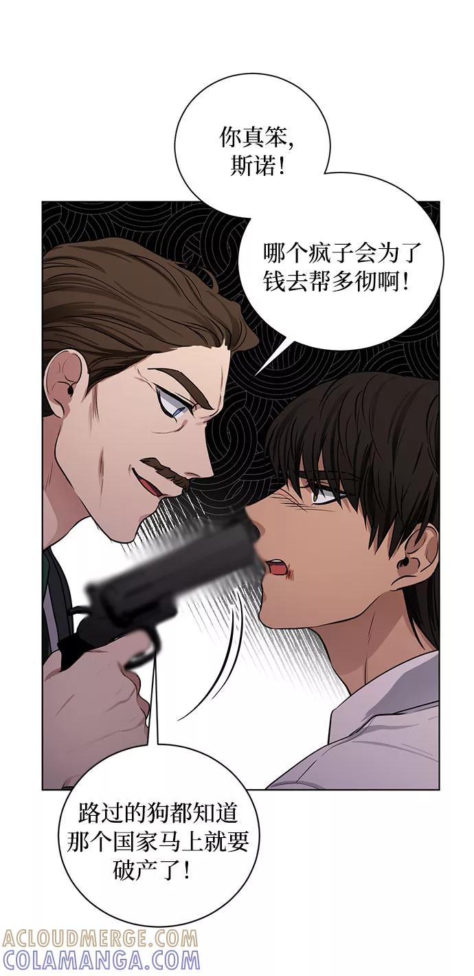 《双重间谍》第69话 无法预测的未来 第19页