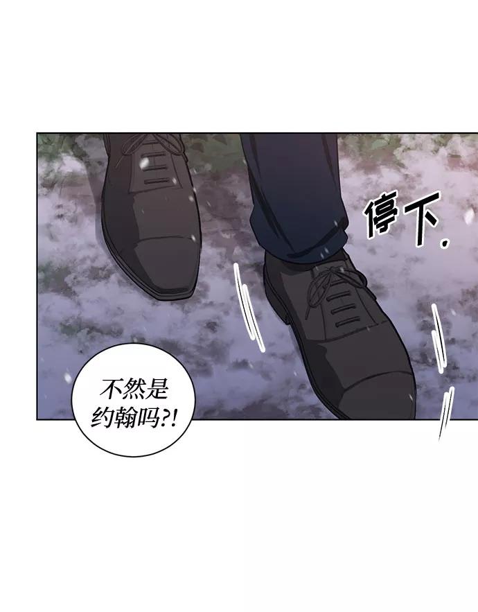 《双重间谍》第69话 无法预测的未来 第17页