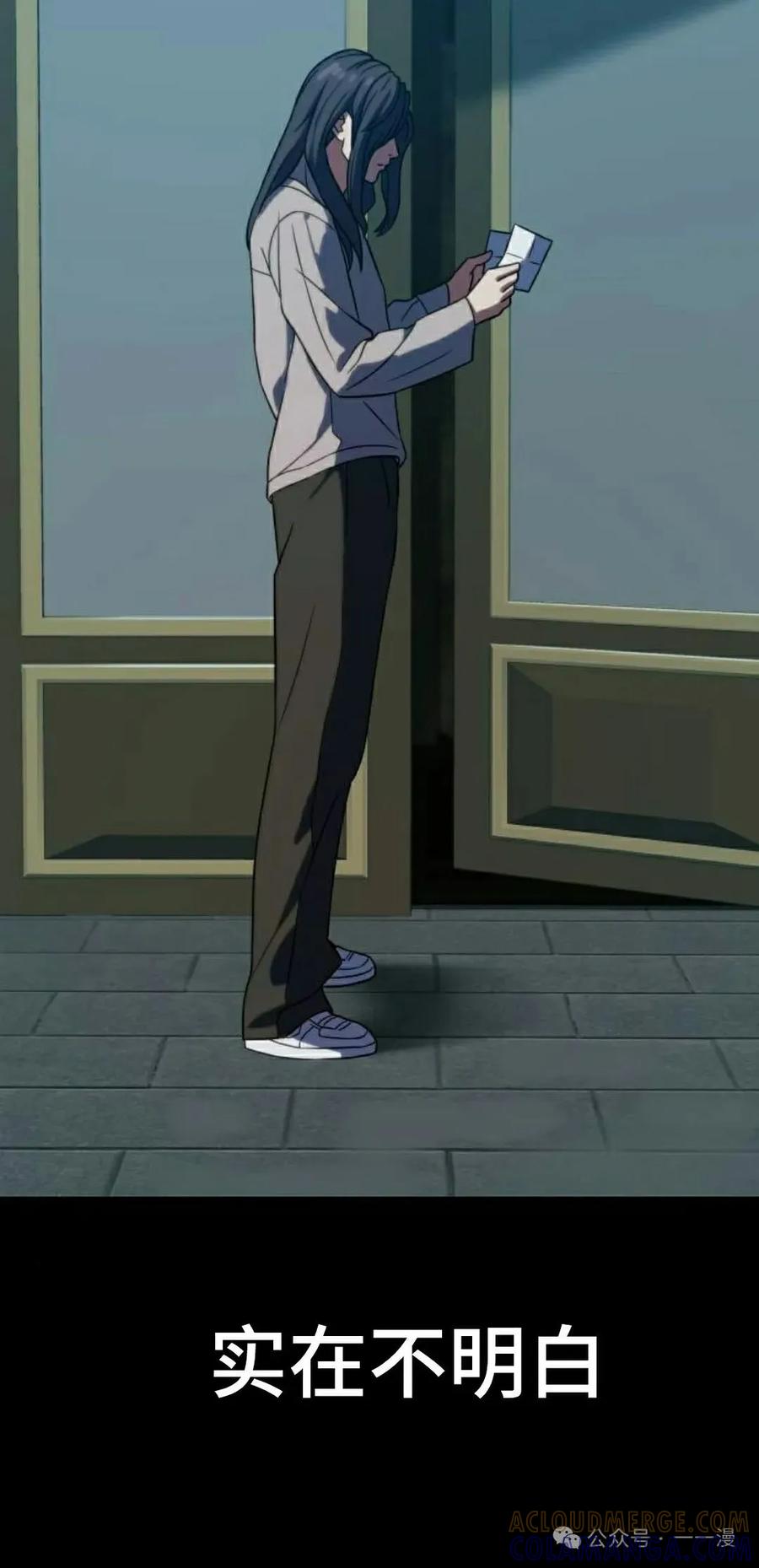 《冰冻战士》第7集 第65页
