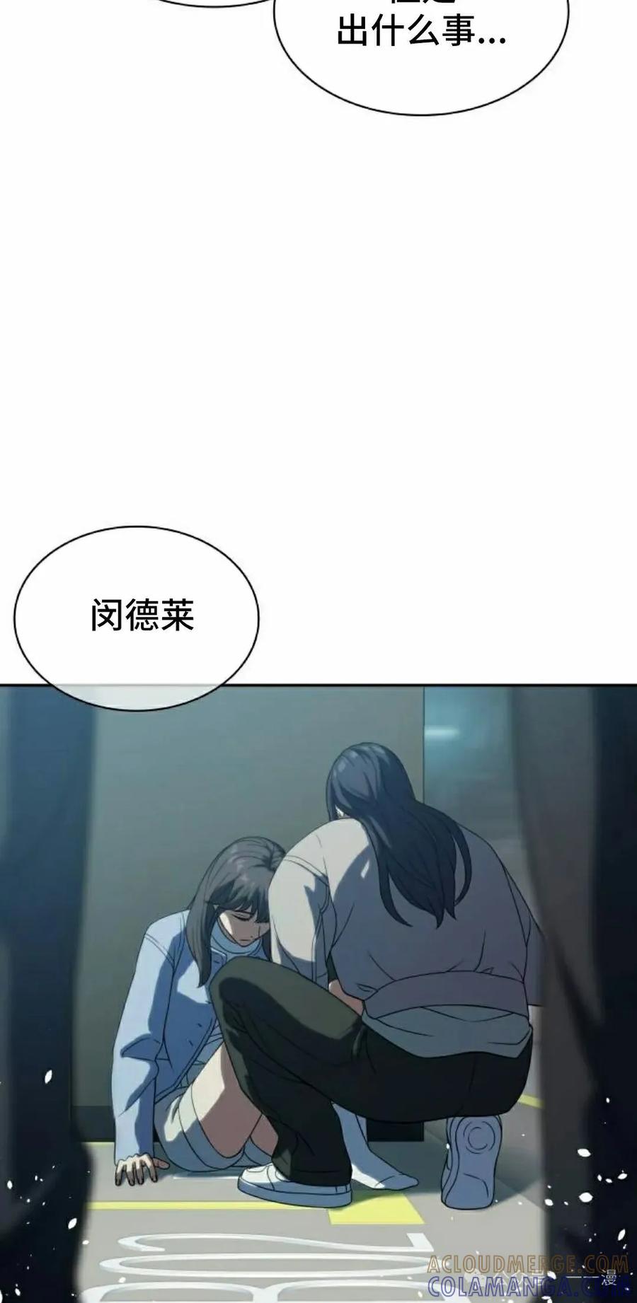 《冰冻战士》第7集 第105页