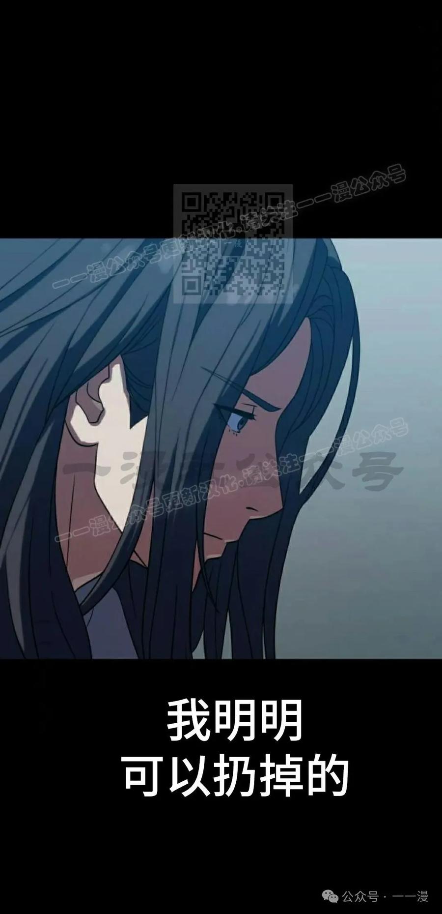 《冰冻战士》第7集 第66页