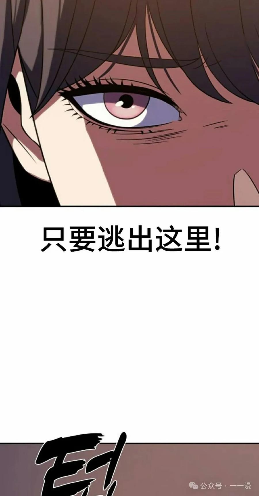 《冰冻战士》第7集 第48页