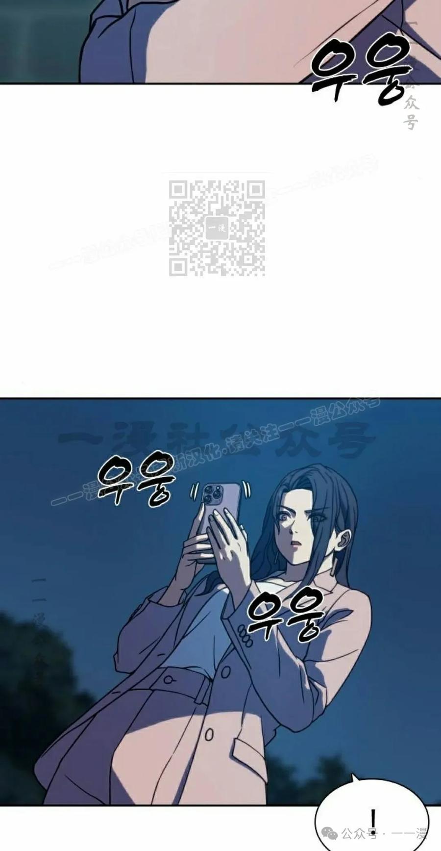 《冰冻战士》第7集 第6页