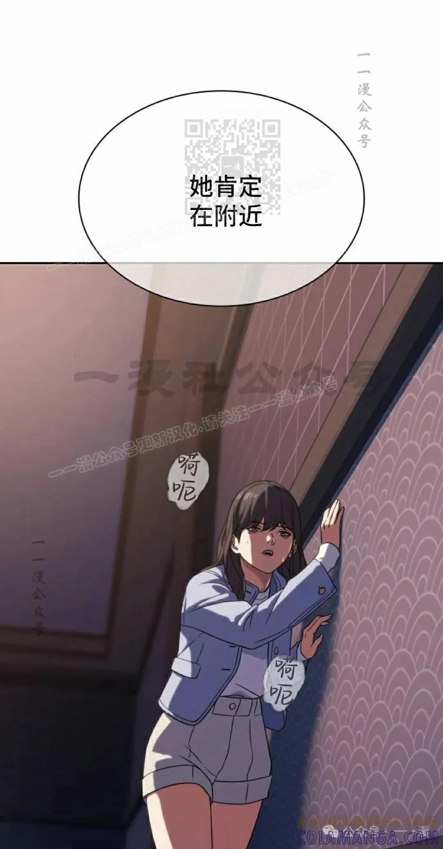 《冰冻战士》第7集 第41页