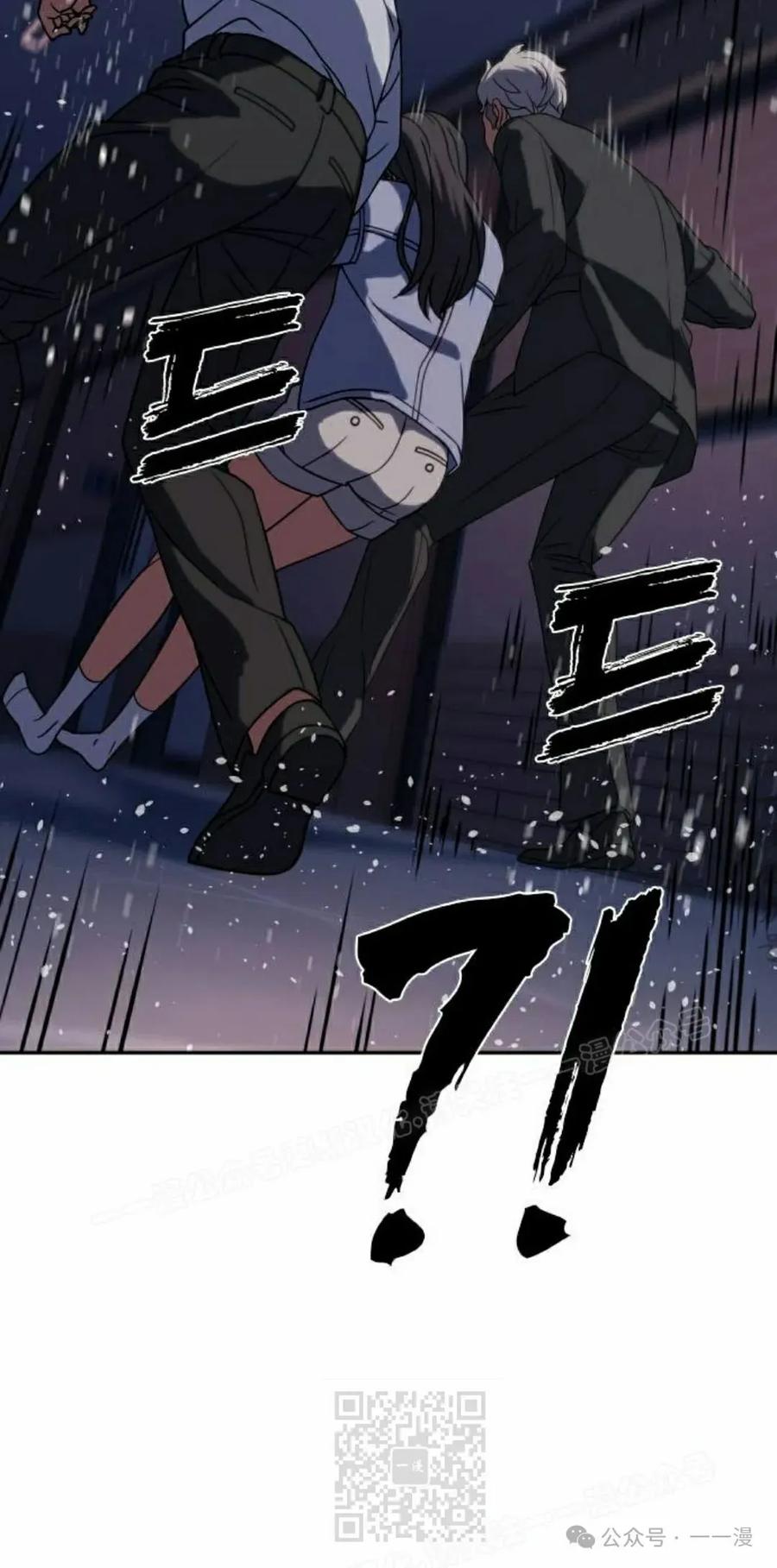 《冰冻战士》第7集 第59页