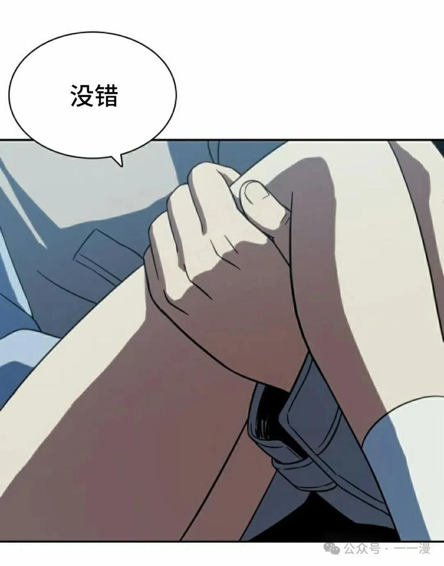 《冰冻战士》第7集 第115页