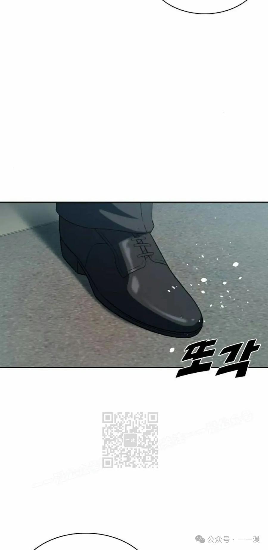 《冰冻战士》第7集 第103页