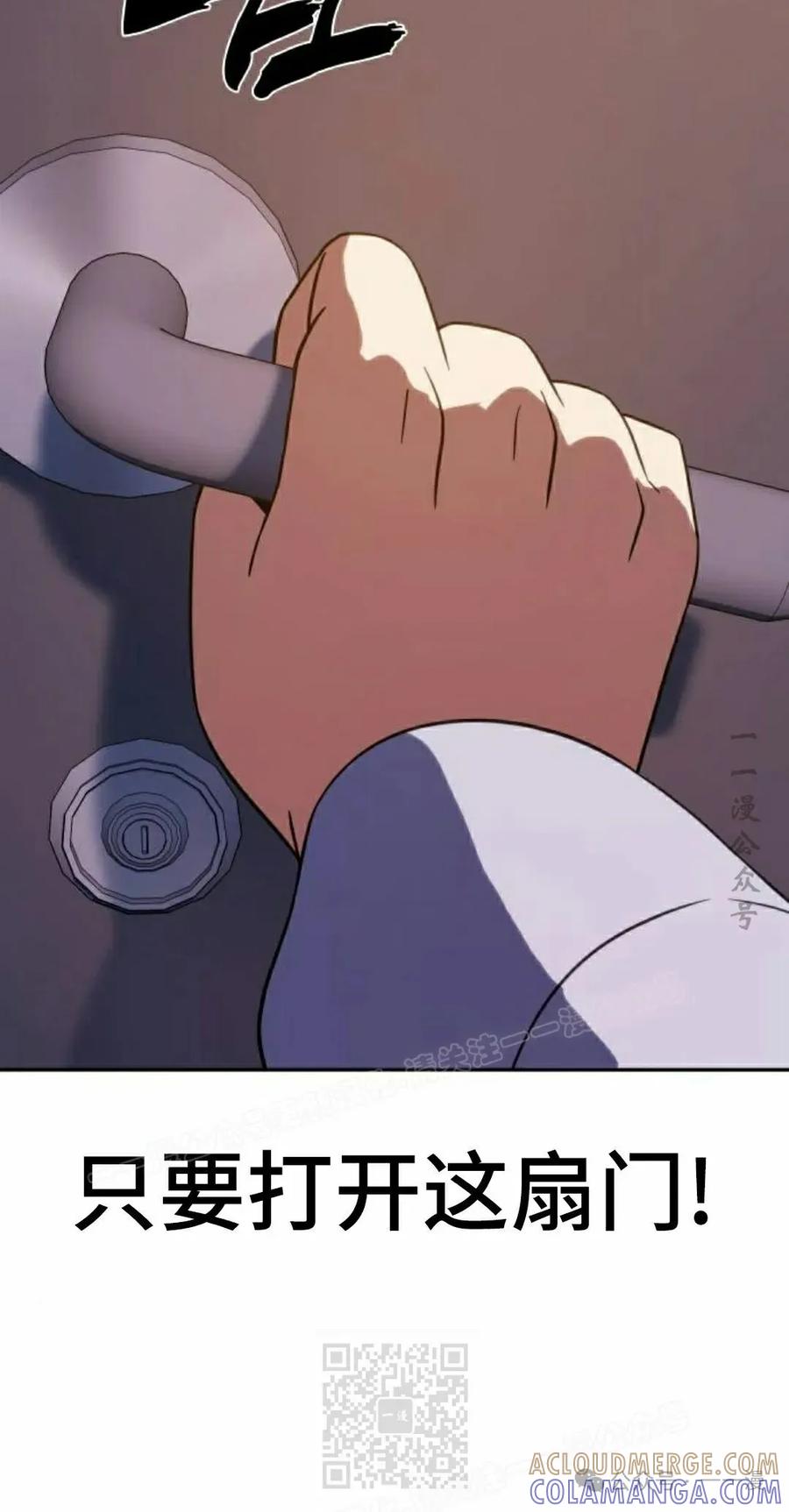 《冰冻战士》第7集 第49页