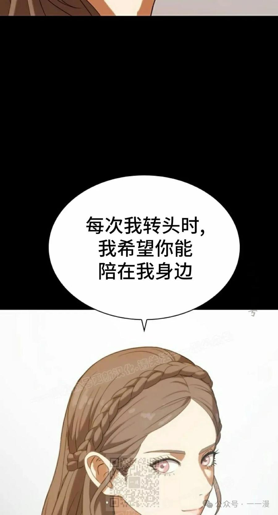 《冰冻战士》第7集 第19页