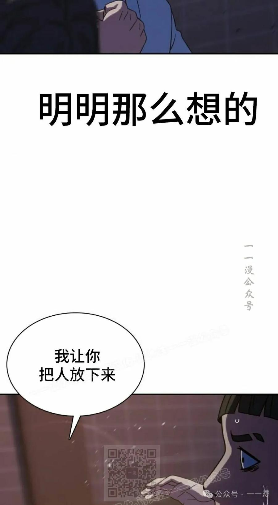 《冰冻战士》第7集 第79页