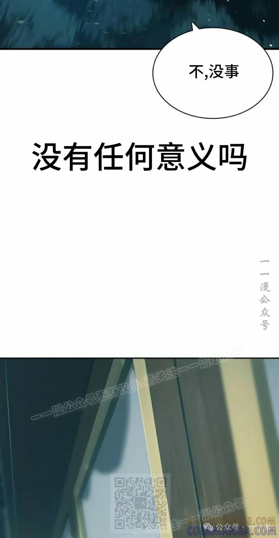 《冰冻战士》第7集 第9页