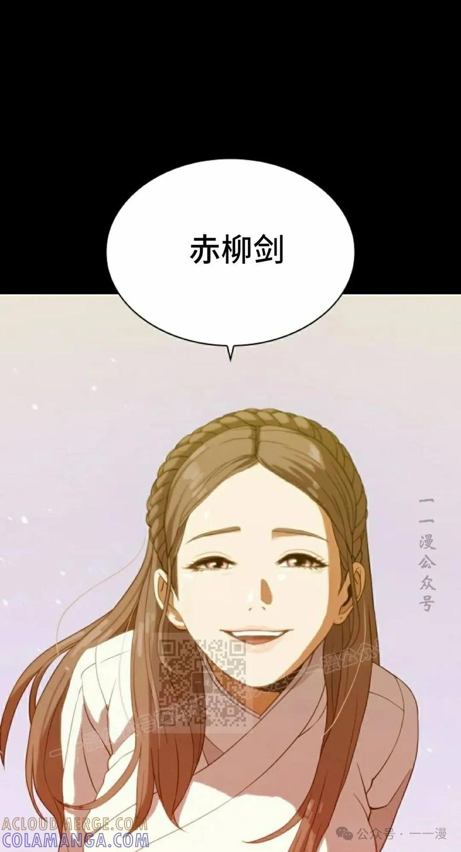《冰冻战士》第7集 第13页