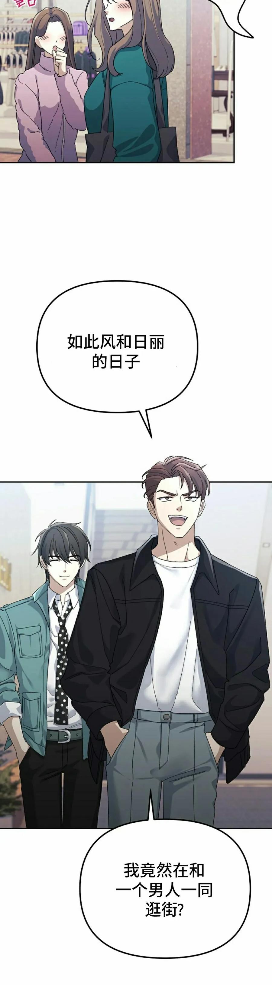 《游戏废材的重启人生》第7集 第2页