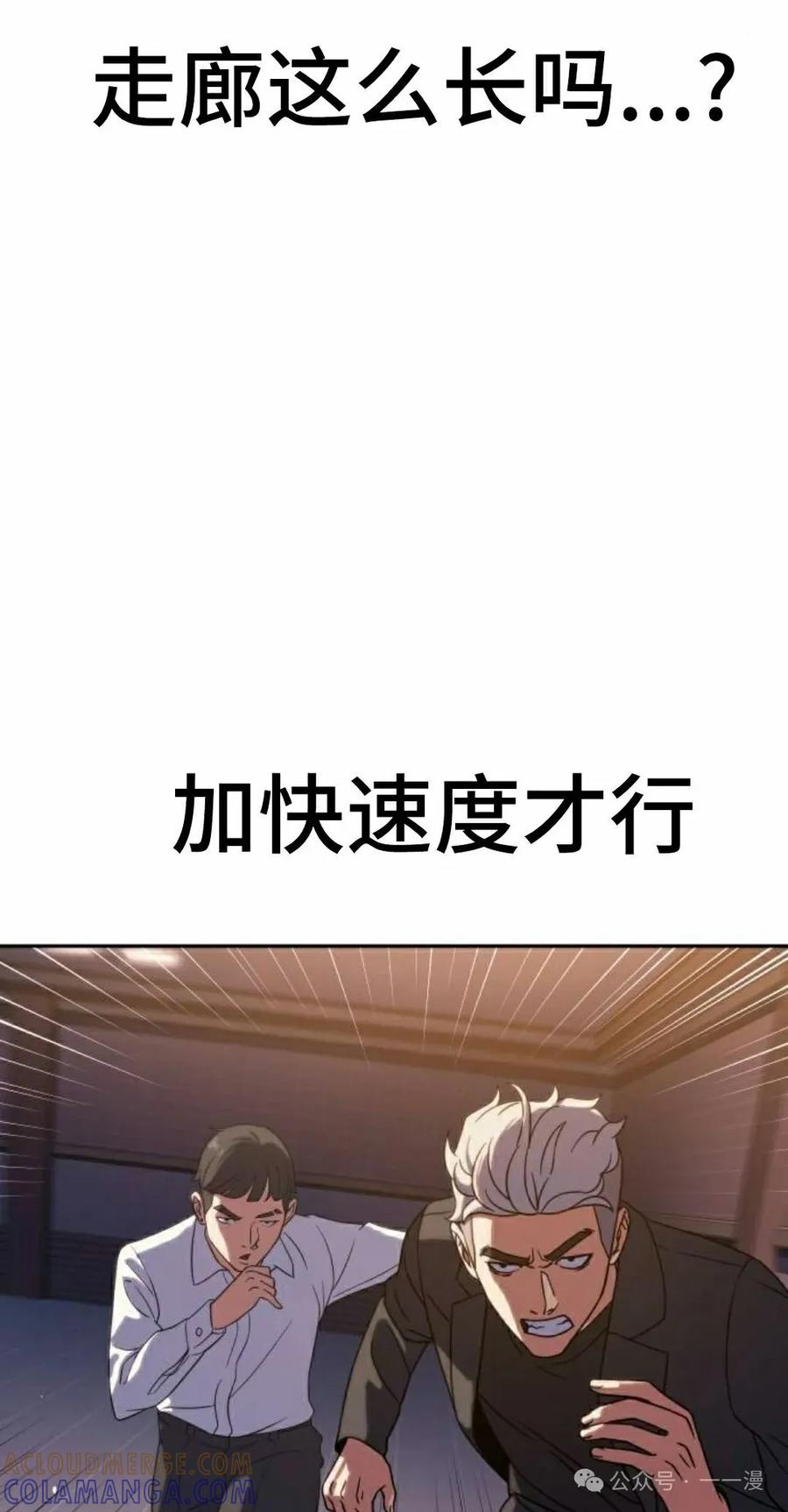 《冰冻战士》第7集 第45页
