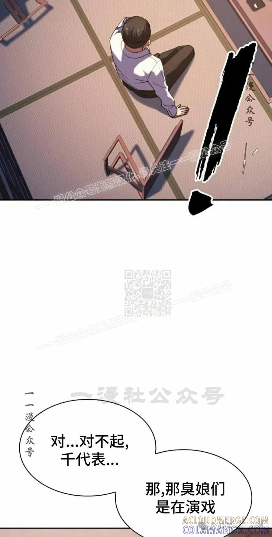 《冰冻战士》第7集 第37页