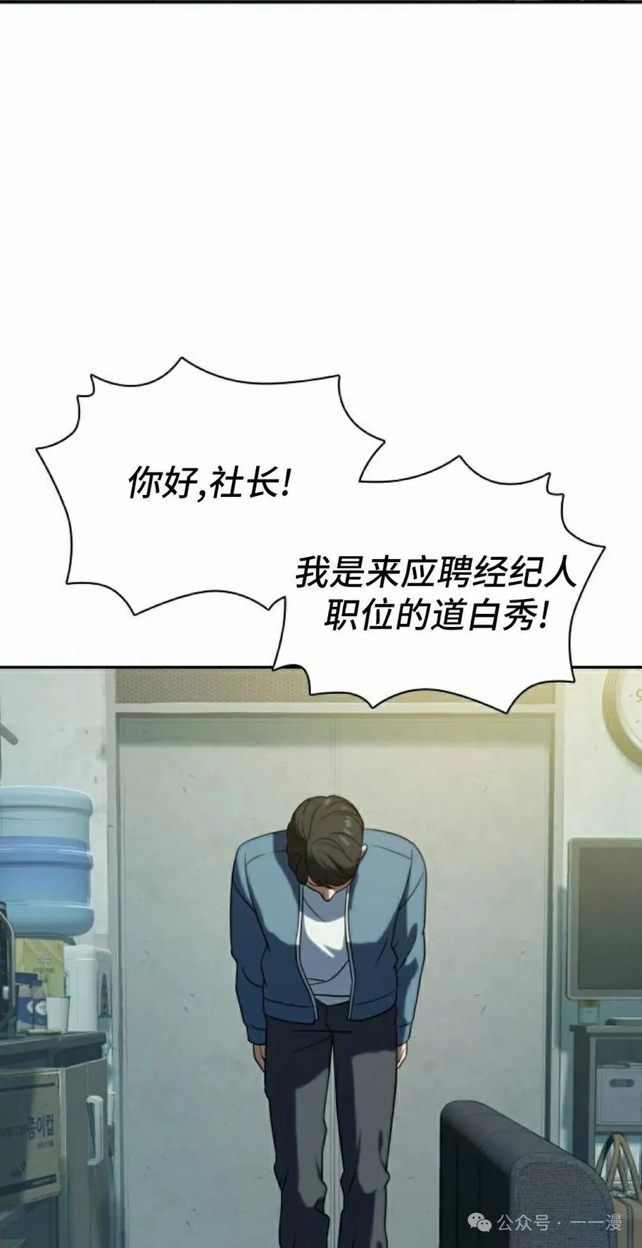 《冰冻战士》第7集 第28页