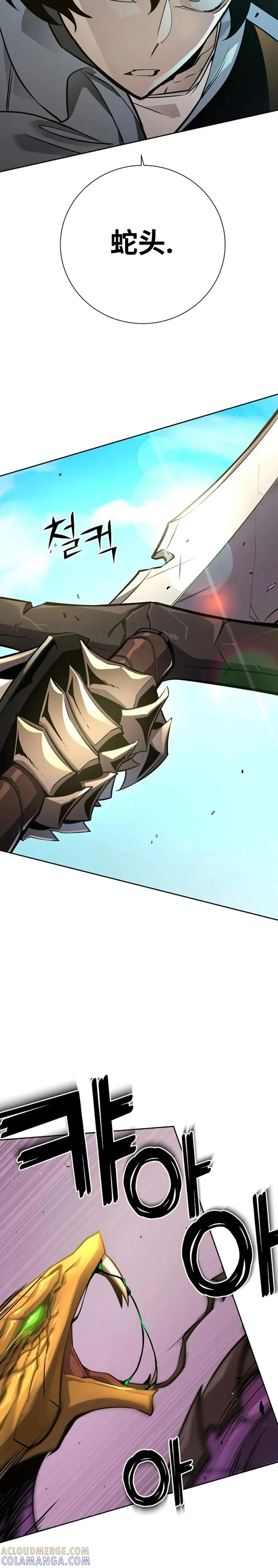 《来自灭亡世界的剑神》第7集 第25页