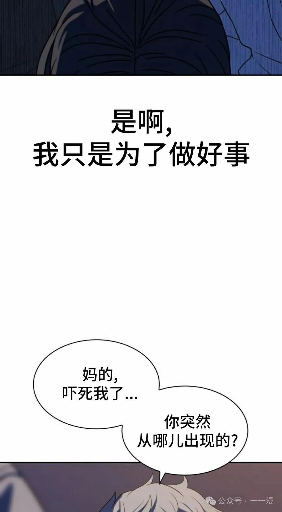 《冰冻战士》第7集 第72页