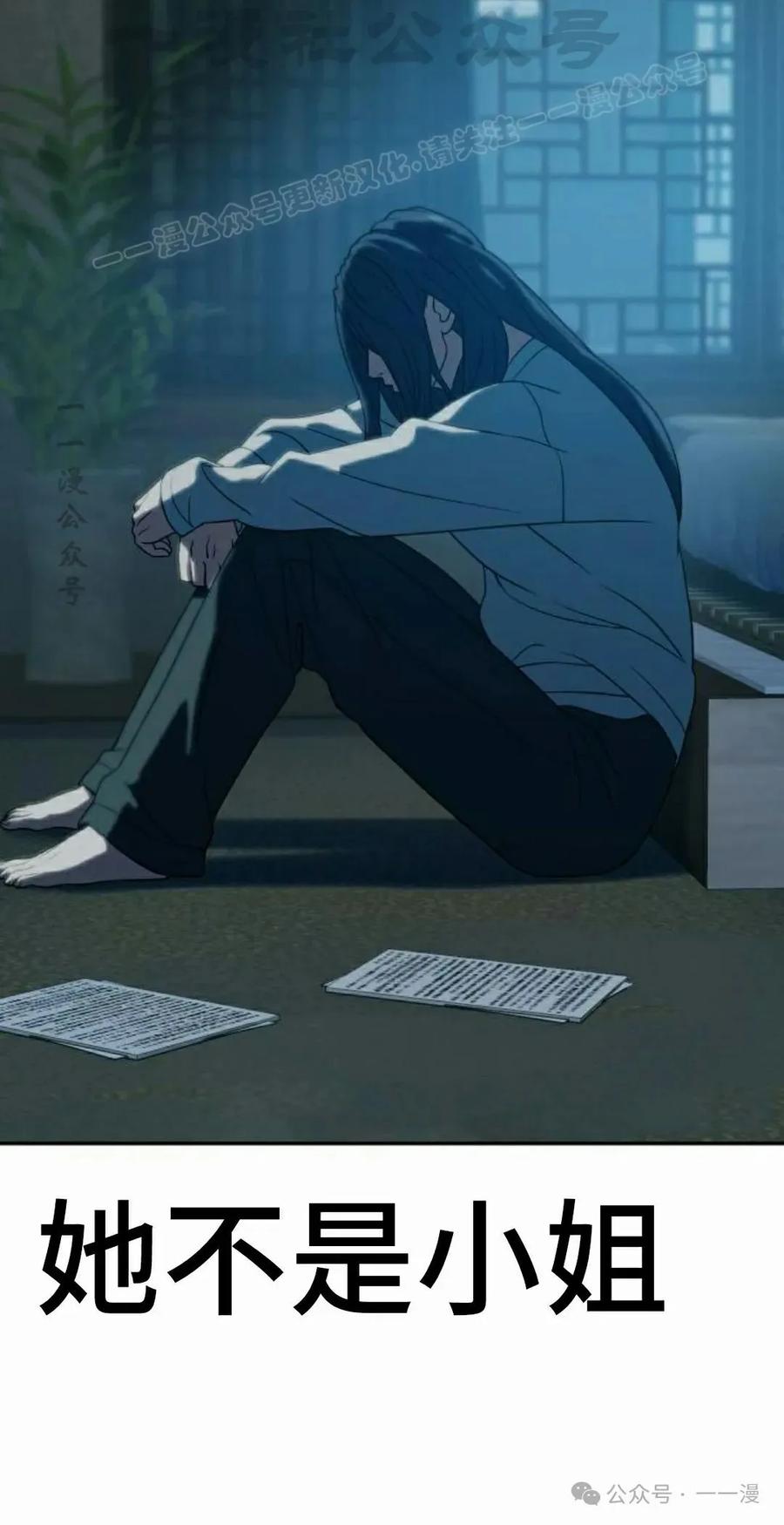 《冰冻战士》第7集 第24页