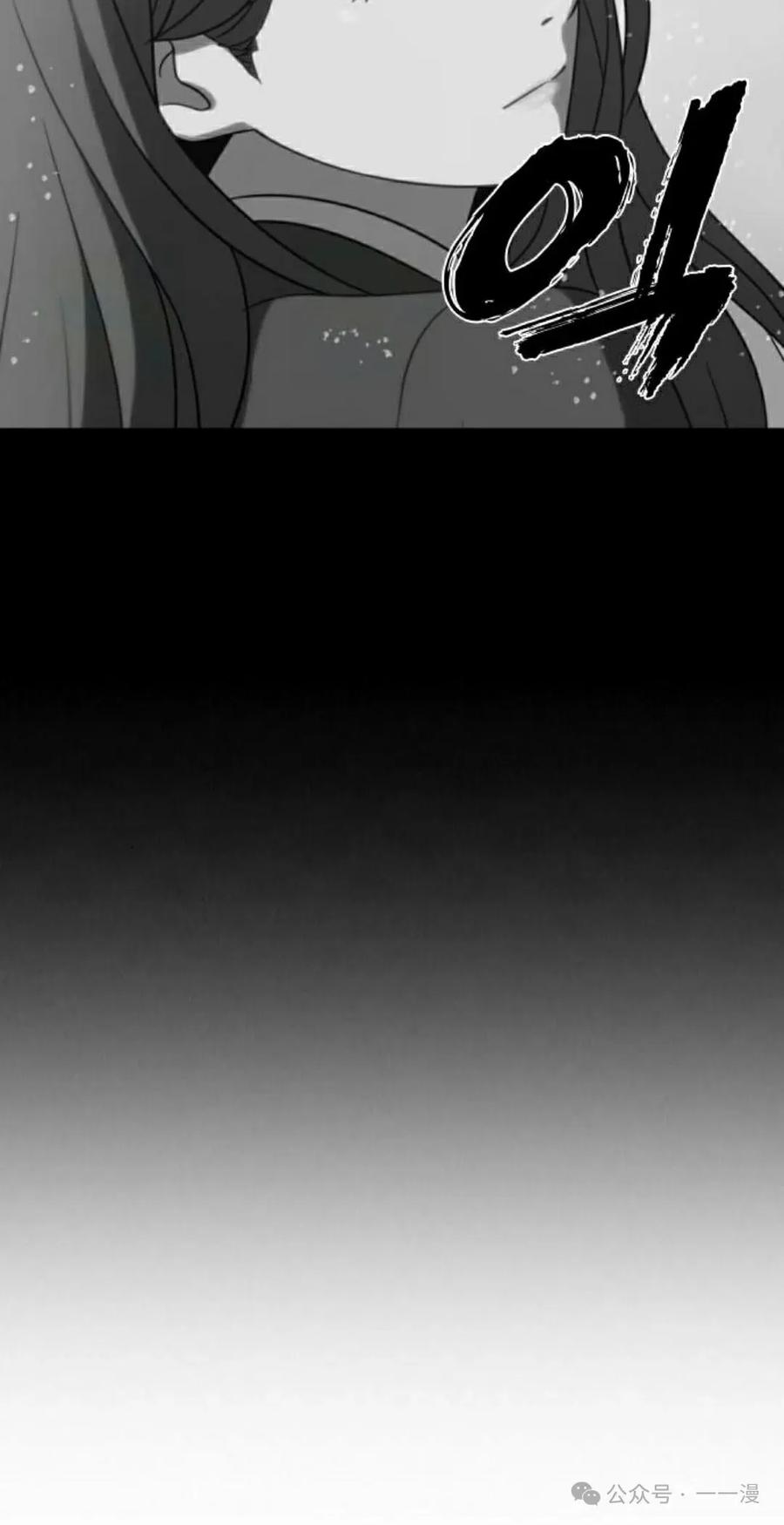 《冰冻战士》第7集 第22页