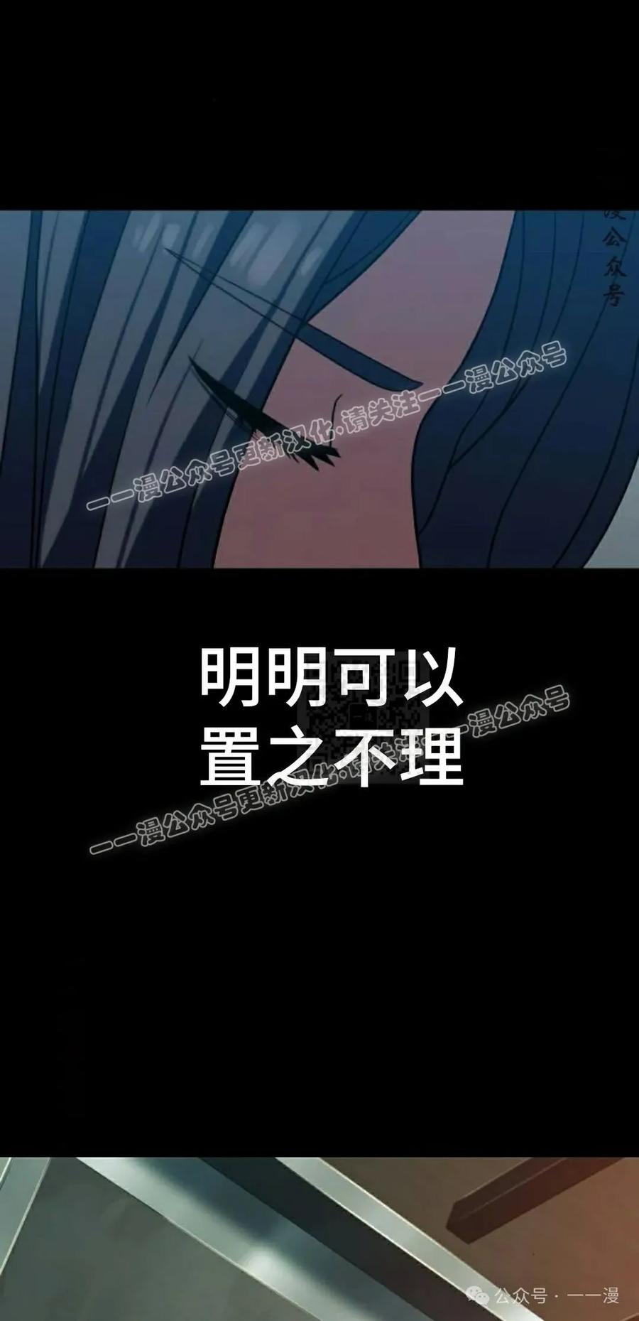 《冰冻战士》第7集 第67页