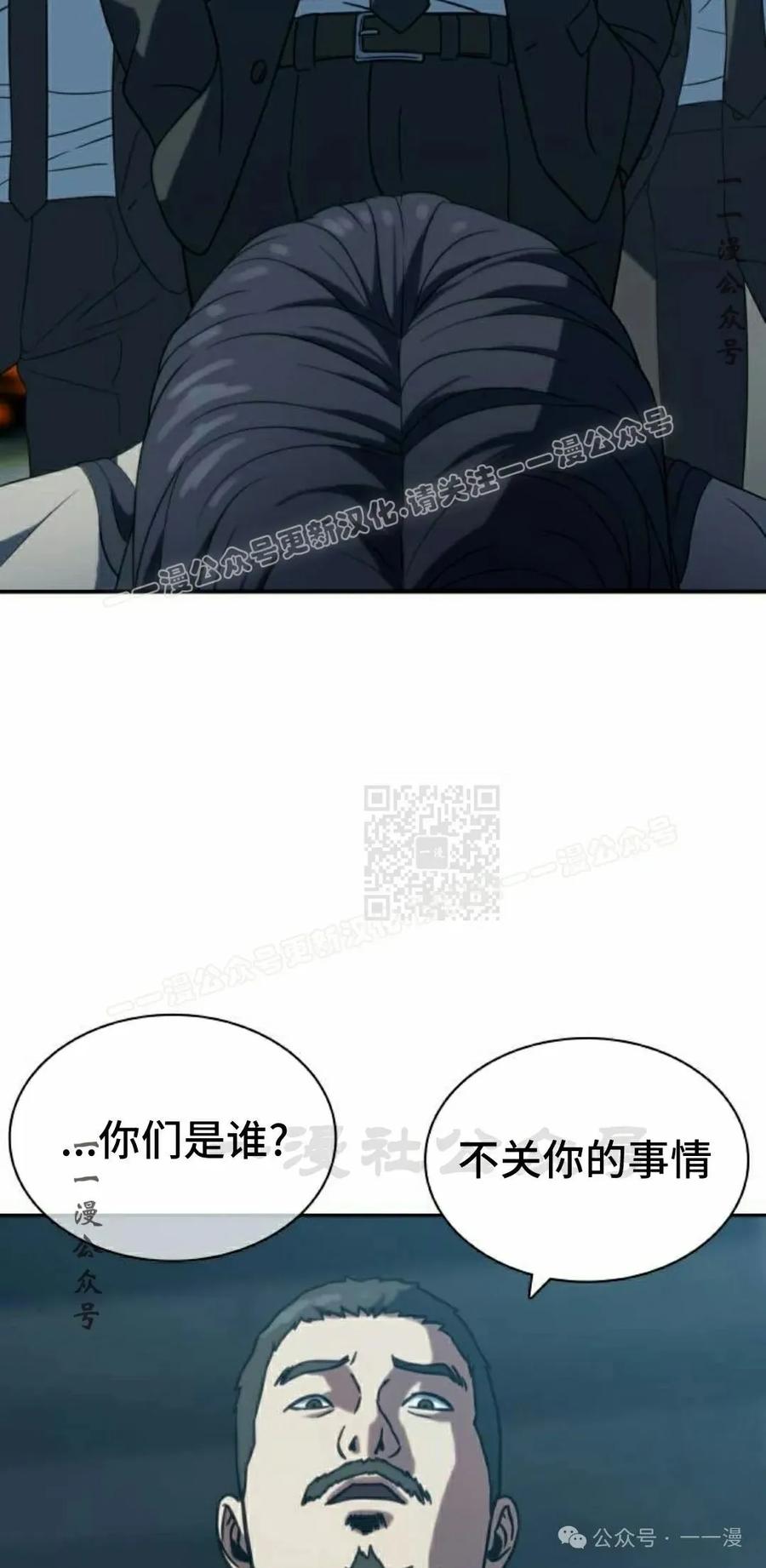 《冰冻战士》第7集 第107页