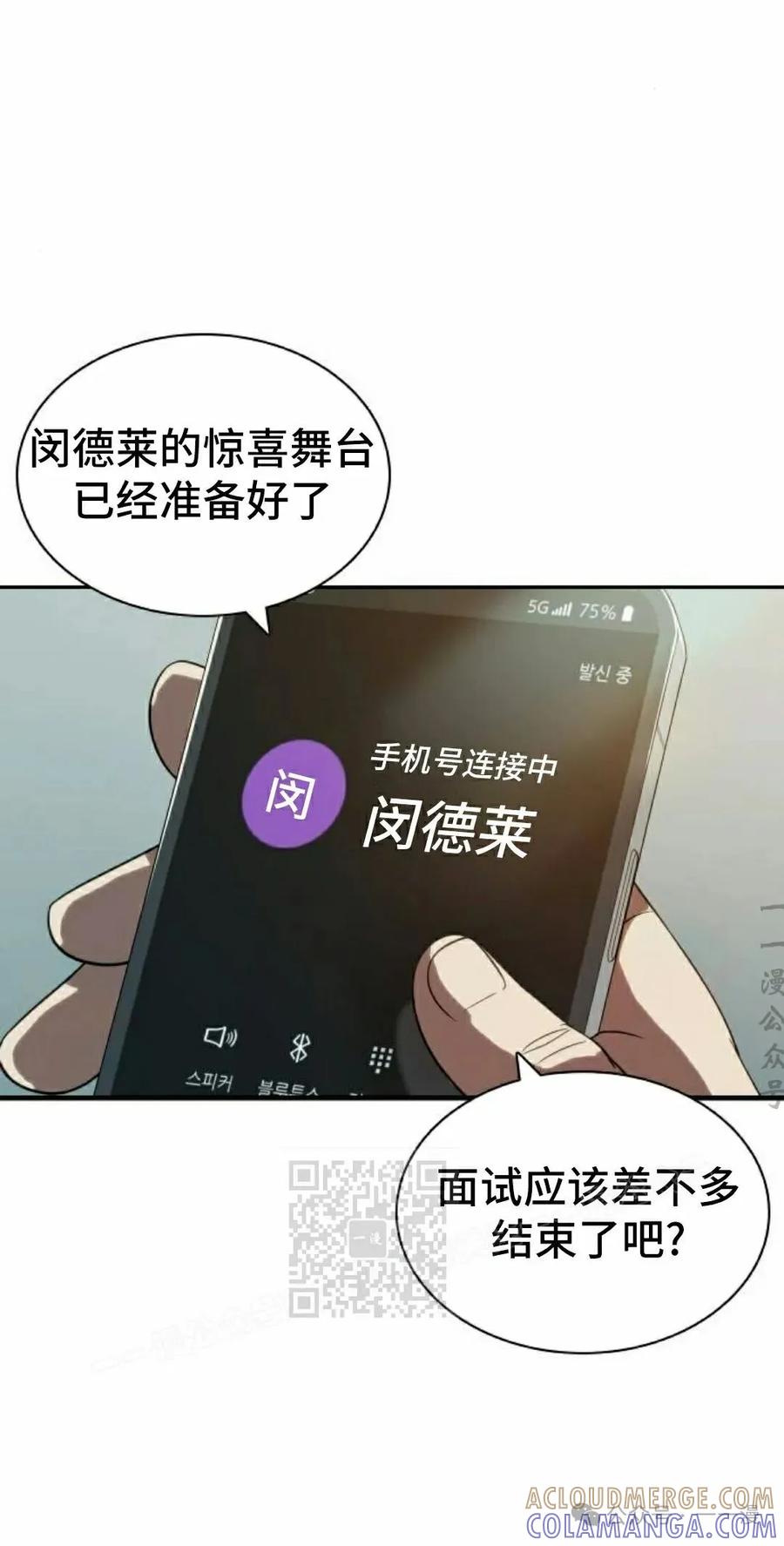 《冰冻战士》第7集 第33页