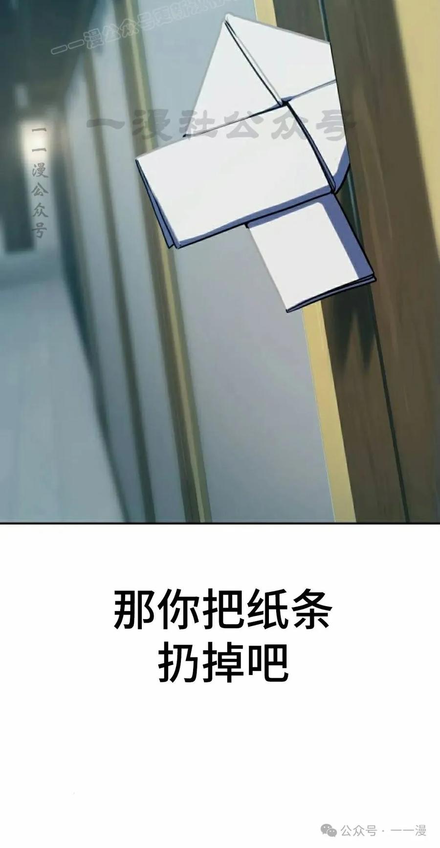 《冰冻战士》第7集 第10页