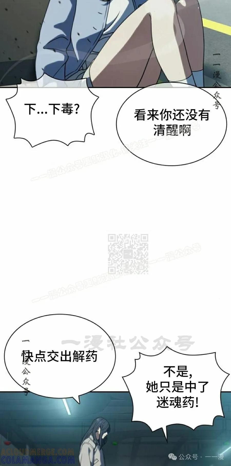 《冰冻战士》第7集 第97页