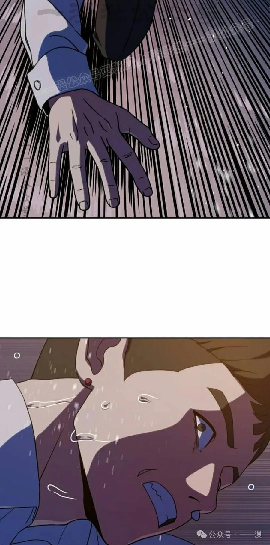 《冰冻战士》第7集 第84页