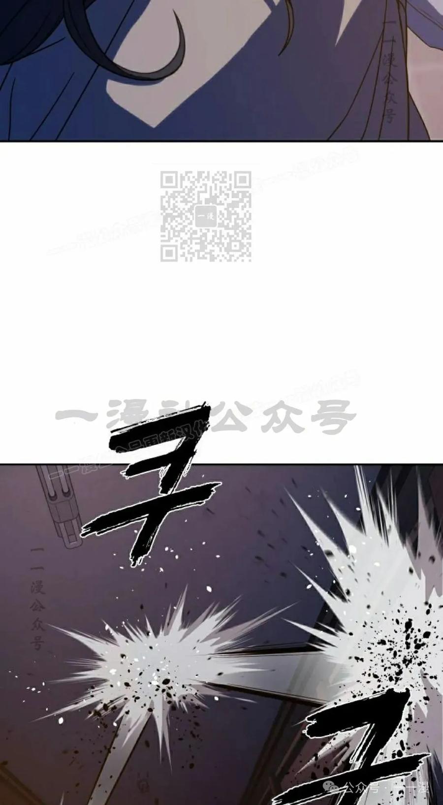 《冰冻战士》第7集 第76页