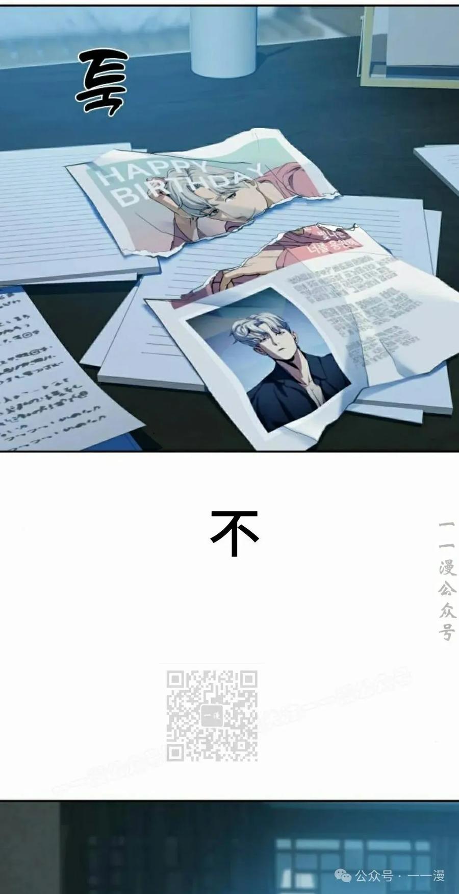 《冰冻战士》第7集 第23页