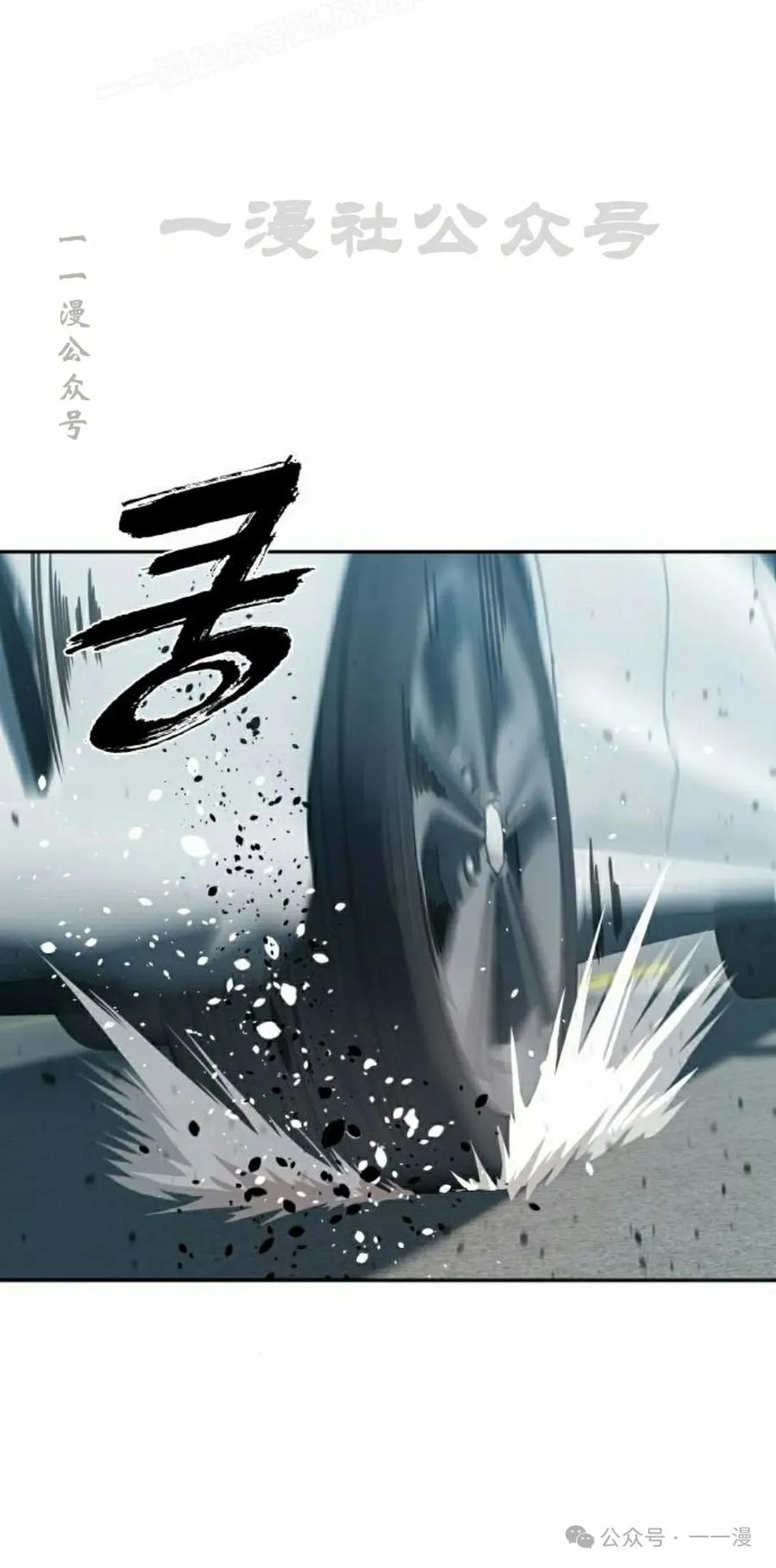 《冰冻战士》第7集 第90页