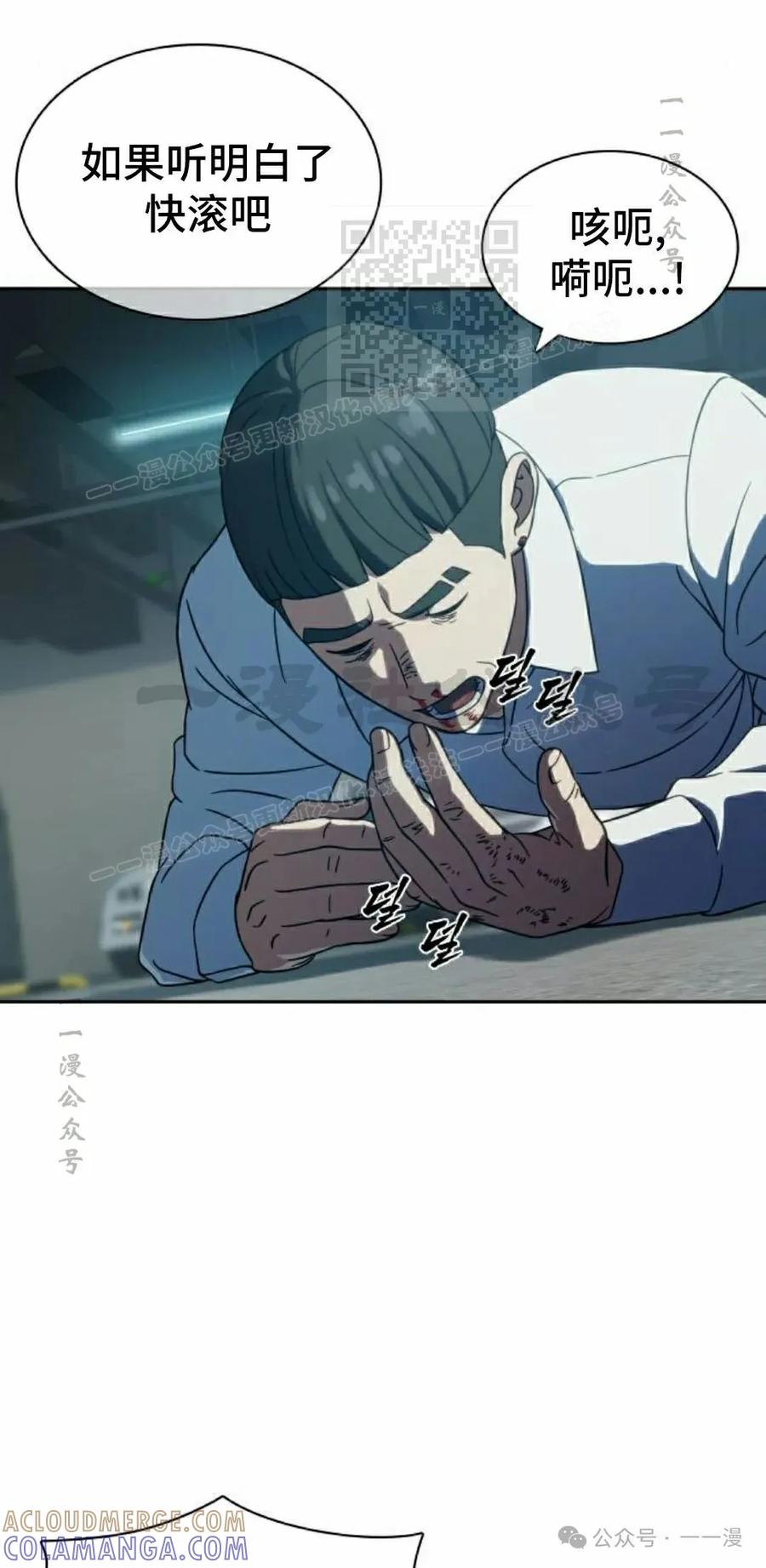 《冰冻战士》第7集 第101页