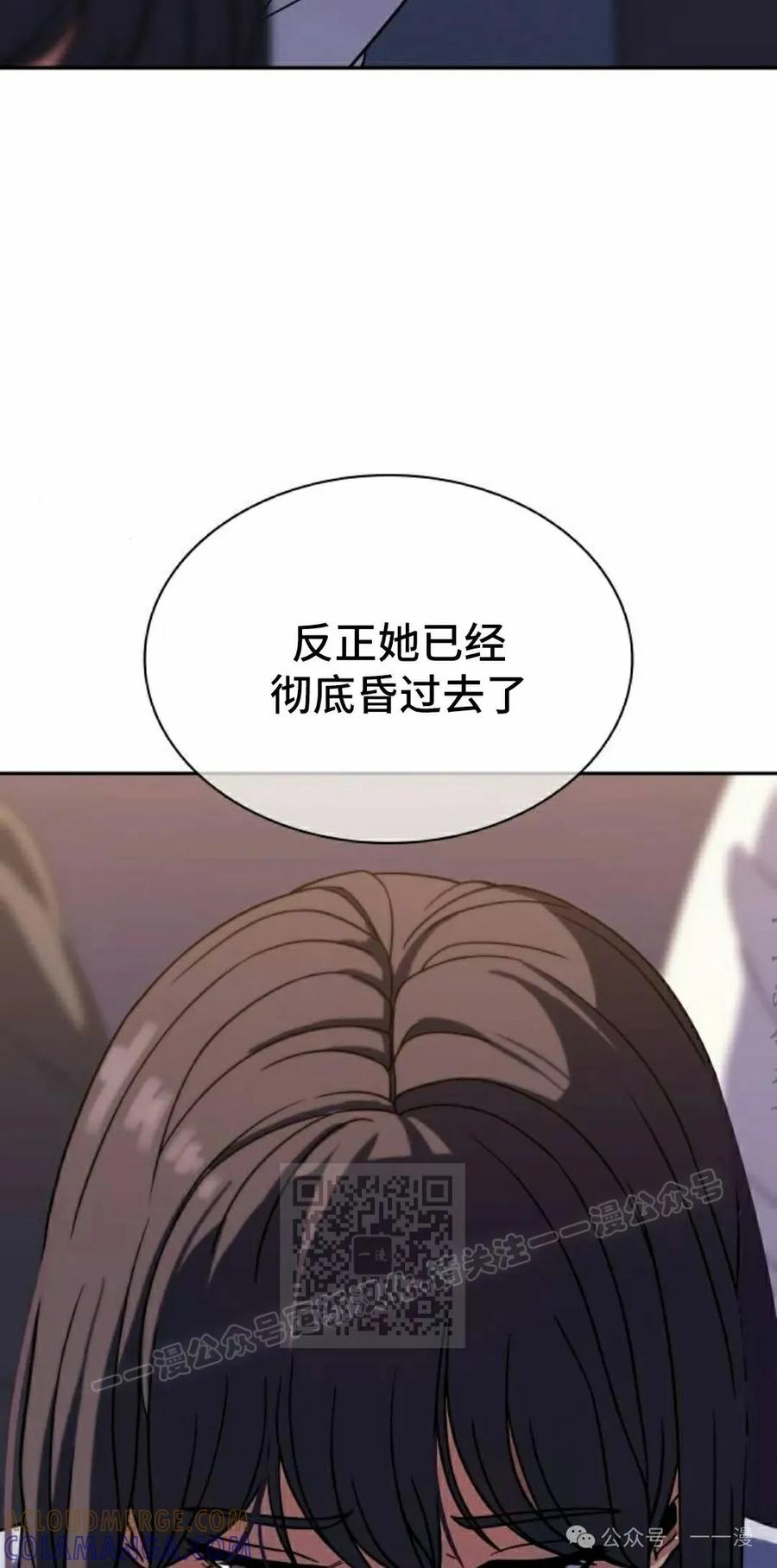 《冰冻战士》第7集 第53页