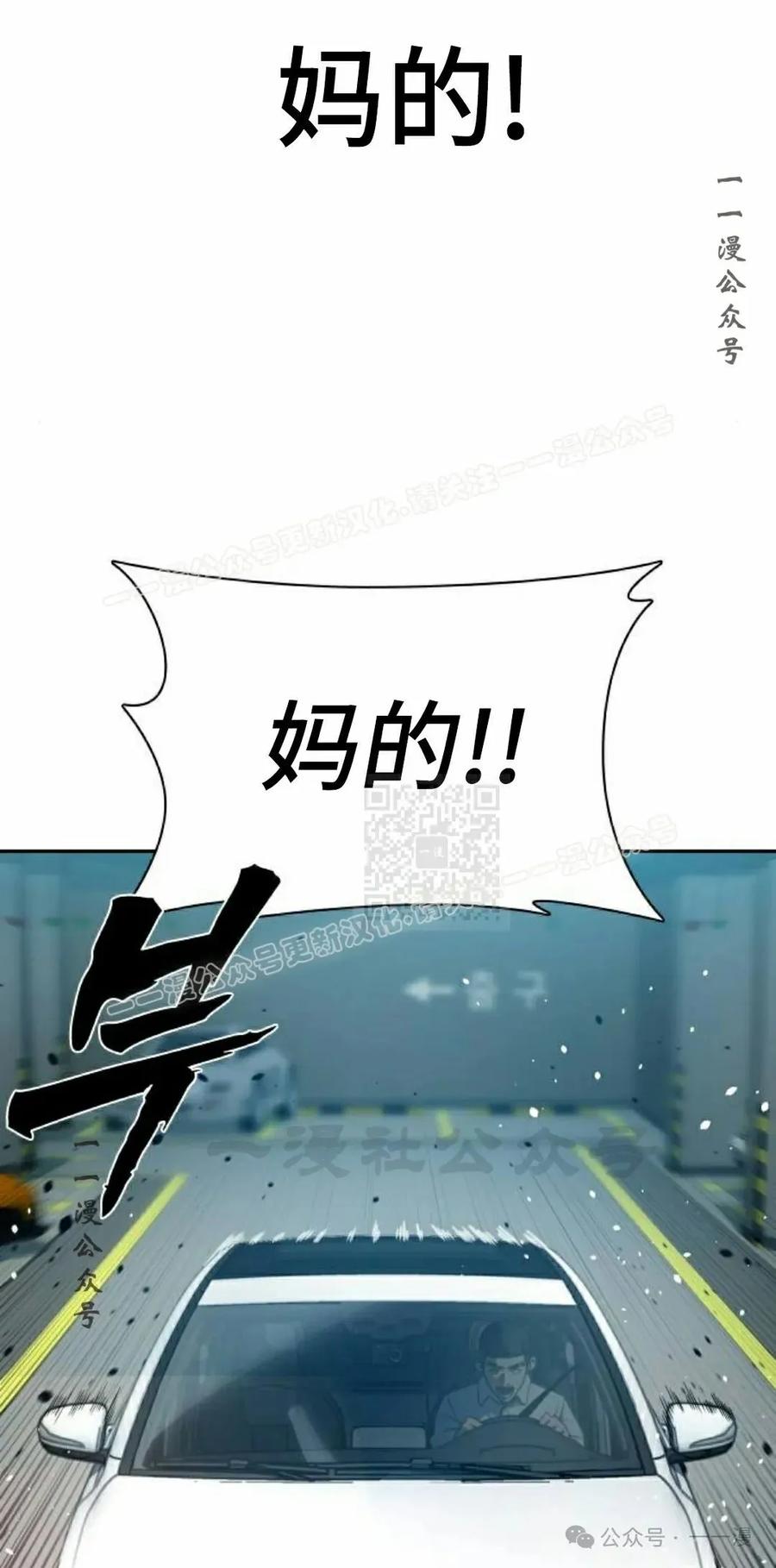 《冰冻战士》第7集 第87页