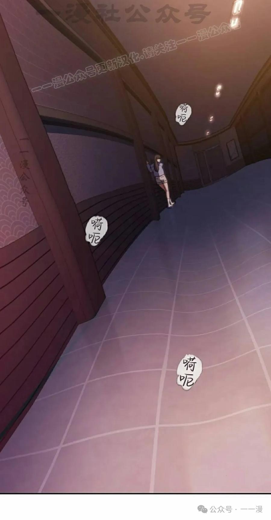《冰冻战士》第7集 第44页