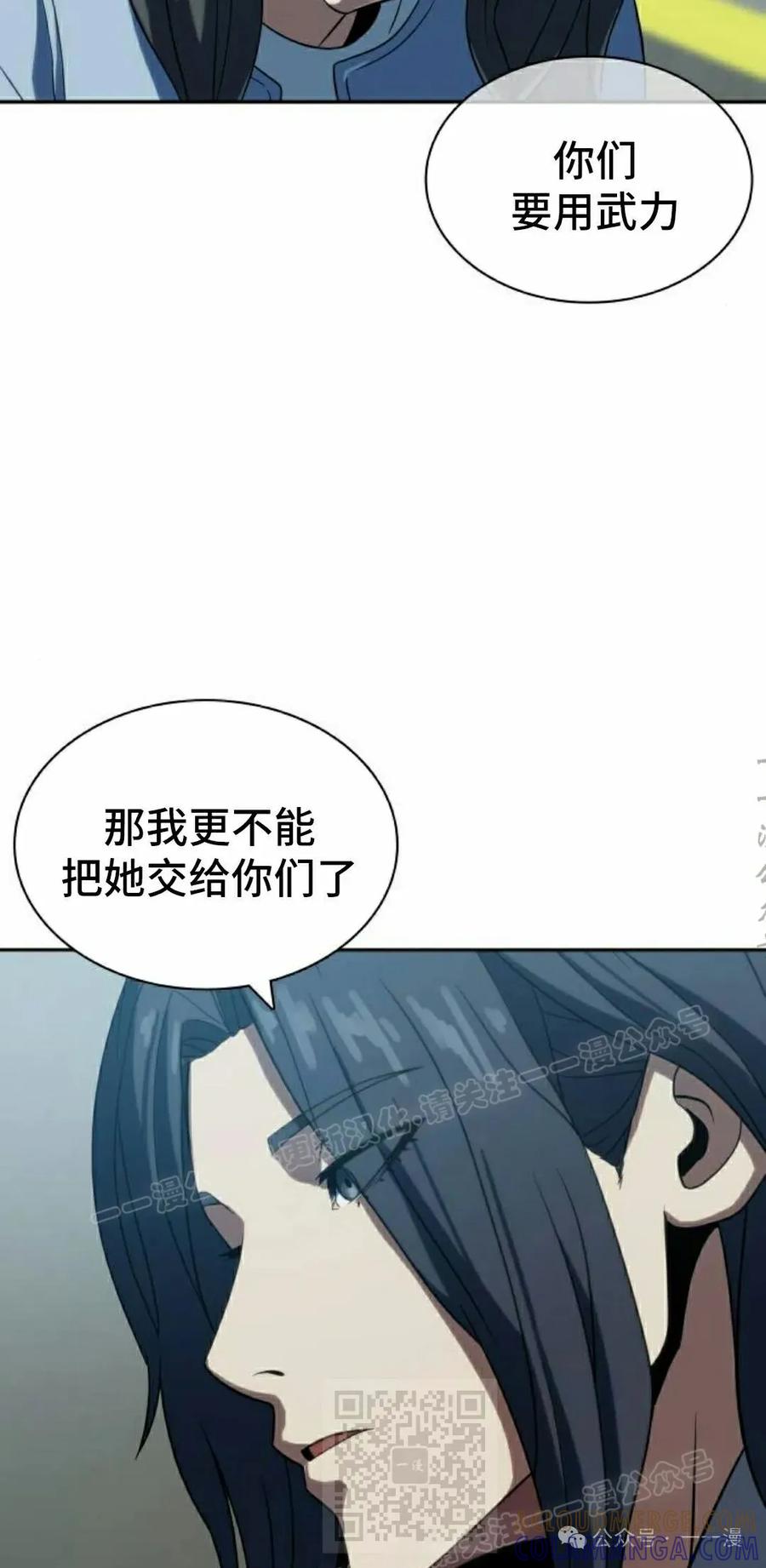 《冰冻战士》第7集 第109页