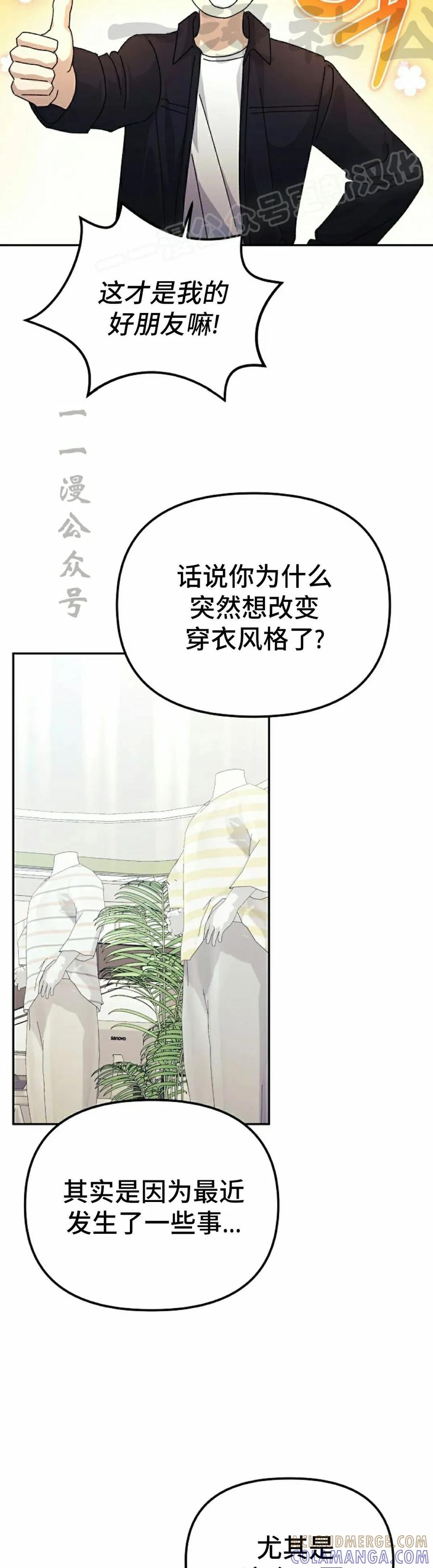 《游戏废材的重启人生》第7集 第4页