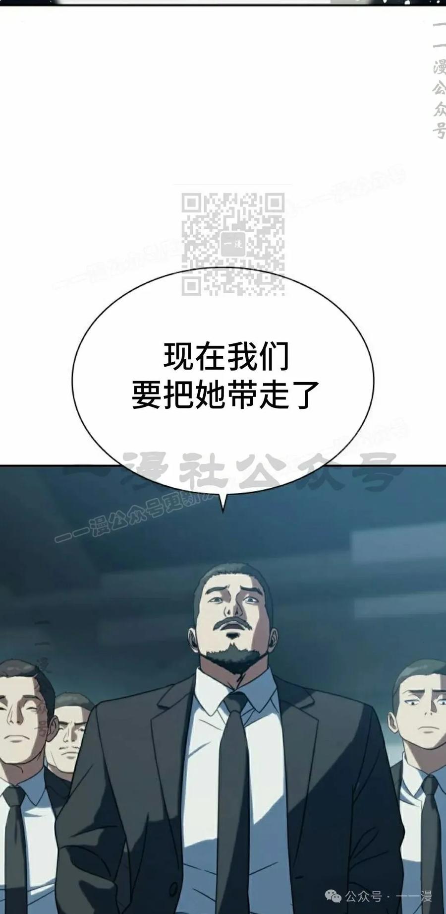 《冰冻战士》第7集 第106页