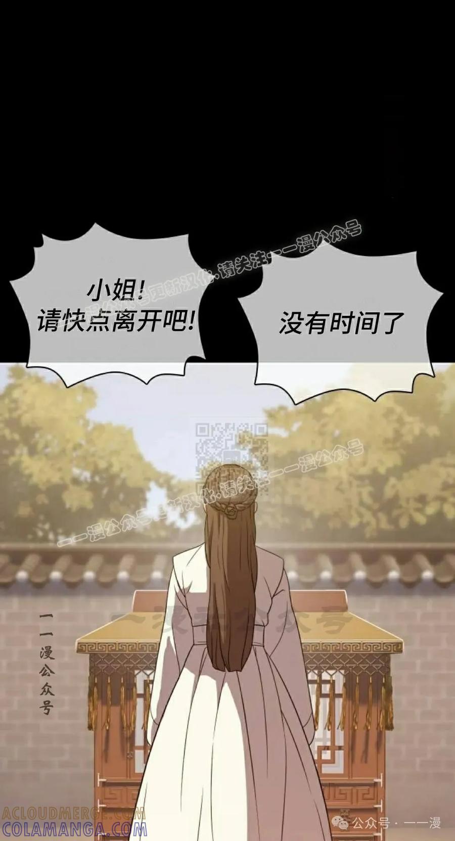 《冰冻战士》第7集 第17页