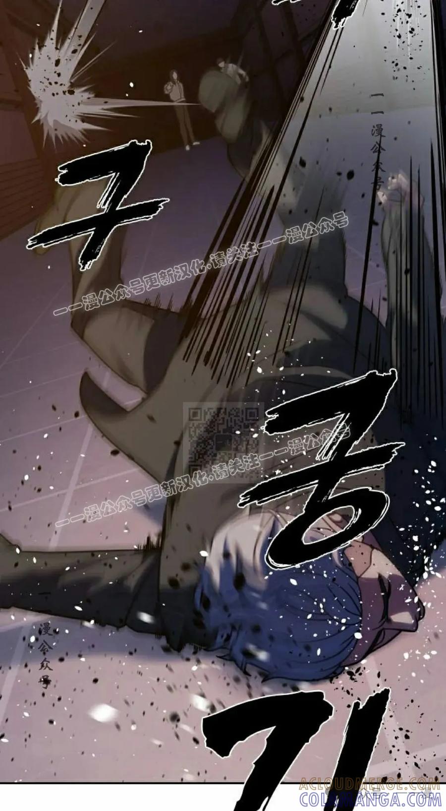 《冰冻战士》第7集 第77页